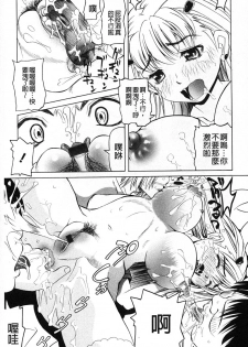 [Youma Kachie] Choukyou Ryoujoku Kyoushitsu [Chinese] - page 28