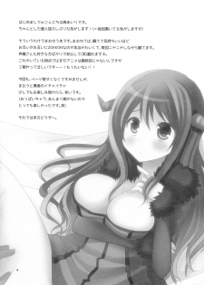 [moriQ (Mori Airi)] Maou to Love chu! (Maoyuu Maou Yuusha) - page 4