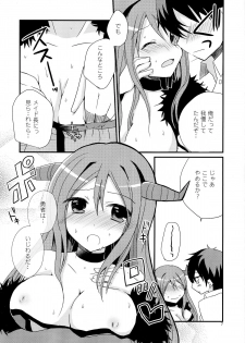 [moriQ (Mori Airi)] Maou to Love chu! (Maoyuu Maou Yuusha) - page 7