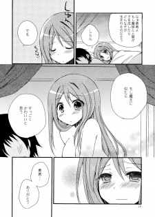 [moriQ (Mori Airi)] Maou to Love chu! (Maoyuu Maou Yuusha) - page 15