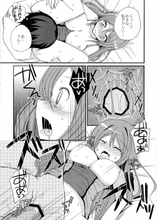 [moriQ (Mori Airi)] Maou to Love chu! (Maoyuu Maou Yuusha) - page 11