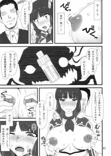 (CT22) [Haiana Gumentai (Karino Teru, Agumen)] Samurai Ryoujoku Ibunroku (Shin Megami Tensei) - page 6