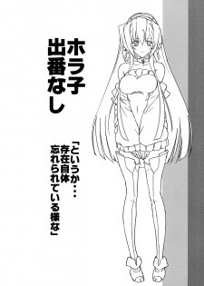 (C81) [KAMORO-SA-Z (Oobanburumai, Sayuu Yoritomo)] Asama Chichi ni Zudon!! (Kyoukai Senjou no Horizon) - page 4