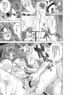 (C81) [KAMORO-SA-Z (Oobanburumai, Sayuu Yoritomo)] Asama Chichi ni Zudon!! (Kyoukai Senjou no Horizon) - page 11