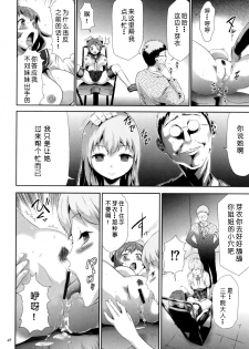 [Kouzuki Rio] Sekenshirazu na Seisokei JK Kankin Yakubutsu Sennou de Do-M Gangu ni Naru Ch. 2 [Chinese] [LJY个人汉化] - page 18