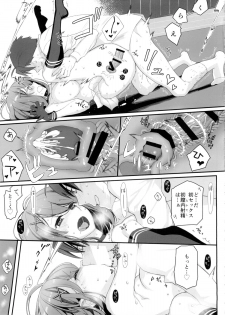 (C88) [VM500 (Kome)] Maya no Maybe (Kantai Collection -KanColle-) - page 17