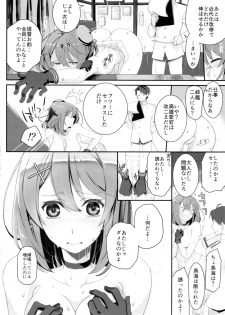 (C88) [VM500 (Kome)] Maya no Maybe (Kantai Collection -KanColle-) - page 10