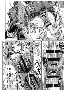 (C87) [Z-TABUKURONEKO HOUSE (Gyonikun)] BUILD F SPACCHING! (Gundam Build Fighters Try) - page 17
