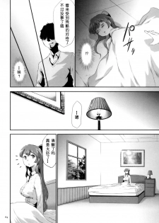 [Kouzuki Rio] Sekenshirazu na Seisokei JK Kankin Yakubutsu Sennou de Do-M Gangu ni Naru Ch. 3 [Chinese] [LJY个人汉化] - page 10