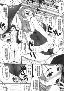 [Mokkouyou Bond] Anata ga Shaseiku Gao, Mite Ageru. | 你那一副射精的表情、讓我看一看。 [Chinese] - page 31