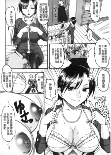 [Mokkouyou Bond] Anata ga Shaseiku Gao, Mite Ageru. | 你那一副射精的表情、讓我看一看。 [Chinese] - page 9