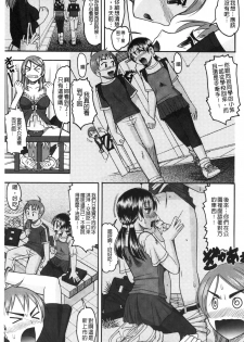 [Mokkouyou Bond] Anata ga Shaseiku Gao, Mite Ageru. | 你那一副射精的表情、讓我看一看。 [Chinese] - page 22