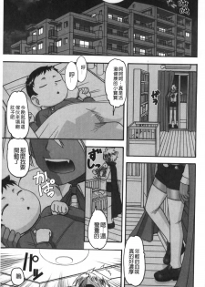 [Mokkouyou Bond] Anata ga Shaseiku Gao, Mite Ageru. | 你那一副射精的表情、讓我看一看。 [Chinese] - page 6