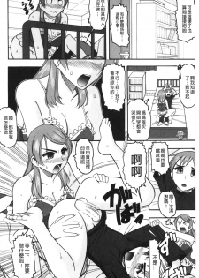 [Mokkouyou Bond] Anata ga Shaseiku Gao, Mite Ageru. | 你那一副射精的表情、讓我看一看。 [Chinese] - page 23