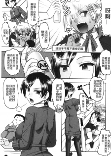 [Mokkouyou Bond] Anata ga Shaseiku Gao, Mite Ageru. | 你那一副射精的表情、讓我看一看。 [Chinese] - page 8