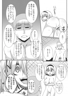 (COMIC1☆5) [Raiden Labo (Raiden)] Cosplay Gensou Shoujo Alice (Touhou Project) - page 23