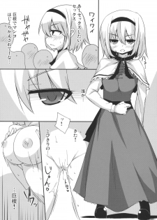(COMIC1☆5) [Raiden Labo (Raiden)] Cosplay Gensou Shoujo Alice (Touhou Project) - page 6