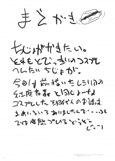 (COMIC1☆5) [Raiden Labo (Raiden)] Cosplay Gensou Shoujo Alice (Touhou Project) - page 3
