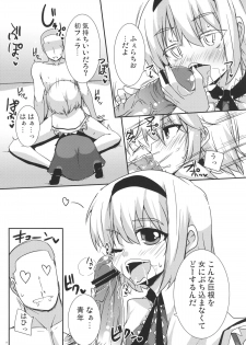(COMIC1☆5) [Raiden Labo (Raiden)] Cosplay Gensou Shoujo Alice (Touhou Project) - page 9