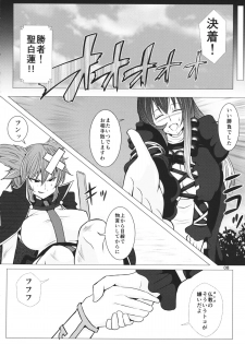 (Tora Matsuri 2015) [Tsujigiri Cross Chop (Hanzawa 821)] Hibutsu Kaichou Myourenji (Touhou Project) - page 7