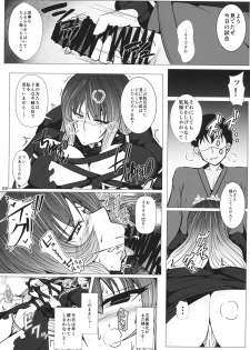 (Tora Matsuri 2015) [Tsujigiri Cross Chop (Hanzawa 821)] Hibutsu Kaichou Myourenji (Touhou Project) - page 8