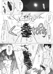 (Tora Matsuri 2015) [Tsujigiri Cross Chop (Hanzawa 821)] Hibutsu Kaichou Myourenji (Touhou Project) - page 11