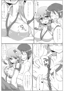 (C85) [Pirorunchi (Pirorun)] Fuyu no Atsusa ni Goyoujin (Touhou Project) - page 6