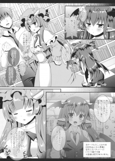 (Reitaisai 12) [Setoran (Itou Seto, Tanno Ran)] change change (Touhou Project) - page 7