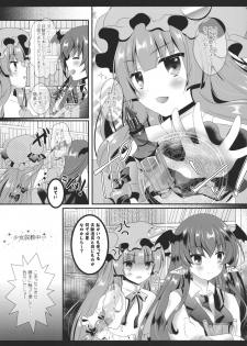 (Reitaisai 12) [Setoran (Itou Seto, Tanno Ran)] change change (Touhou Project) - page 6