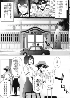 (C86) [Funikigumi (Yurikawa)] Kotori-san to Onsen (THE iDOLM@STER) - page 2