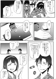 (C86) [Funikigumi (Yurikawa)] Kotori-san to Onsen (THE iDOLM@STER) - page 10