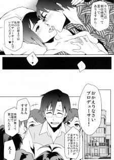 (C86) [Funikigumi (Yurikawa)] Kotori-san to Onsen (THE iDOLM@STER) - page 20