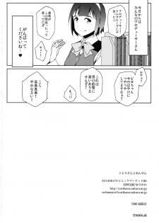 (C86) [Funikigumi (Yurikawa)] Kotori-san to Onsen (THE iDOLM@STER) - page 21