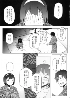 (C86) [Funikigumi (Yurikawa)] Kotori-san to Onsen (THE iDOLM@STER) - page 18