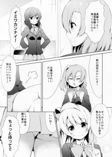 (C87) [EXECUTOR (Siva.)] Mogyutto bath de Sekkinchuu (Love Live!) - page 5