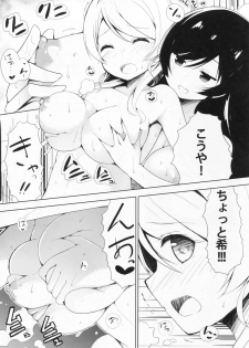 (C87) [EXECUTOR (Siva.)] Mogyutto bath de Sekkinchuu (Love Live!) - page 13