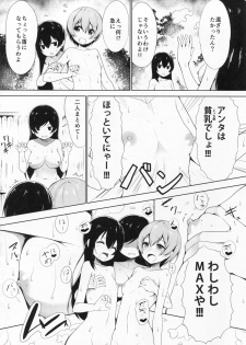 (C87) [EXECUTOR (Siva.)] Mogyutto bath de Sekkinchuu (Love Live!) - page 17