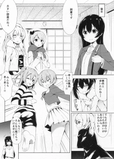(C87) [EXECUTOR (Siva.)] Mogyutto bath de Sekkinchuu (Love Live!) - page 7