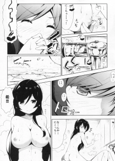 (C87) [EXECUTOR (Siva.)] Mogyutto bath de Sekkinchuu (Love Live!) - page 16