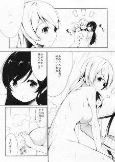 (C87) [EXECUTOR (Siva.)] Mogyutto bath de Sekkinchuu (Love Live!) - page 12