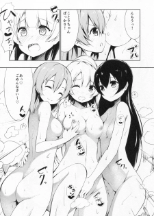 (C87) [EXECUTOR (Siva.)] Mogyutto bath de Sekkinchuu (Love Live!) - page 11