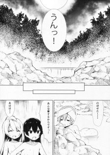 (C87) [EXECUTOR (Siva.)] Mogyutto bath de Sekkinchuu (Love Live!) - page 23