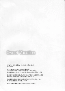 (C88) [Sweet Avenue (Kaduchi)] Sweet Vacation (THE IDOLM@STER CINDERELLA GIRLS) - page 3