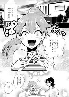 8/30新刊②【女体化】「8月28日花嫁を予約しました。」Yowamushi Pedal sample - page 2