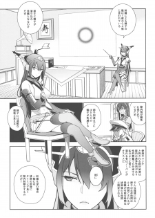 (C88) [enuma elish (Yukimi)] eggs (Kantai Collection -KanColle-) - page 4
