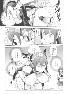 (C88) [enuma elish (Yukimi)] eggs (Kantai Collection -KanColle-) - page 12
