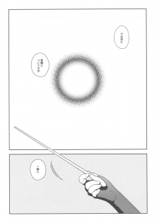 (C88) [enuma elish (Yukimi)] eggs (Kantai Collection -KanColle-) - page 3