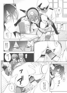 (C88) [enuma elish (Yukimi)] eggs (Kantai Collection -KanColle-) - page 11