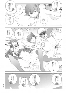 (C88) [enuma elish (Yukimi)] eggs (Kantai Collection -KanColle-) - page 40
