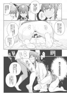(C88) [enuma elish (Yukimi)] eggs (Kantai Collection -KanColle-) - page 27